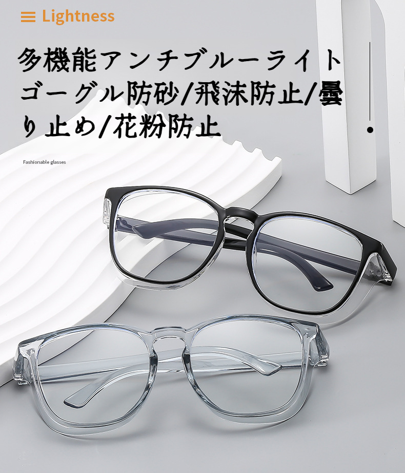 花粉防止メガネ 正面画像