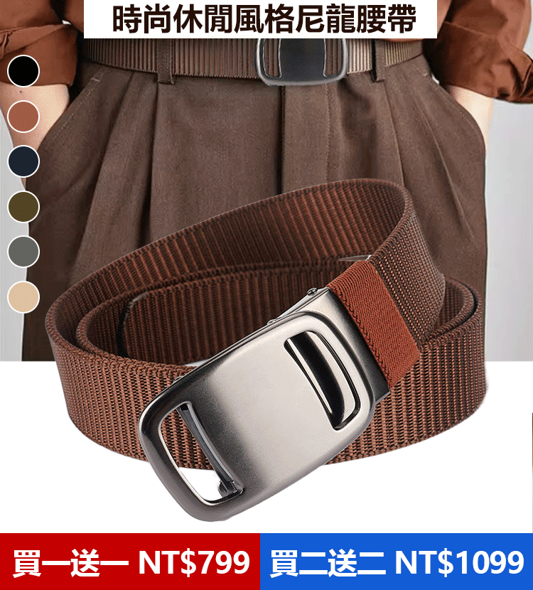 飛行員戰術腰帶