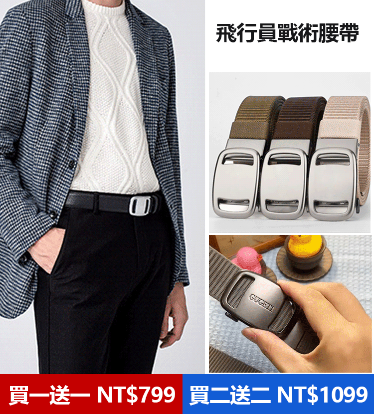 飛行員戰術腰帶