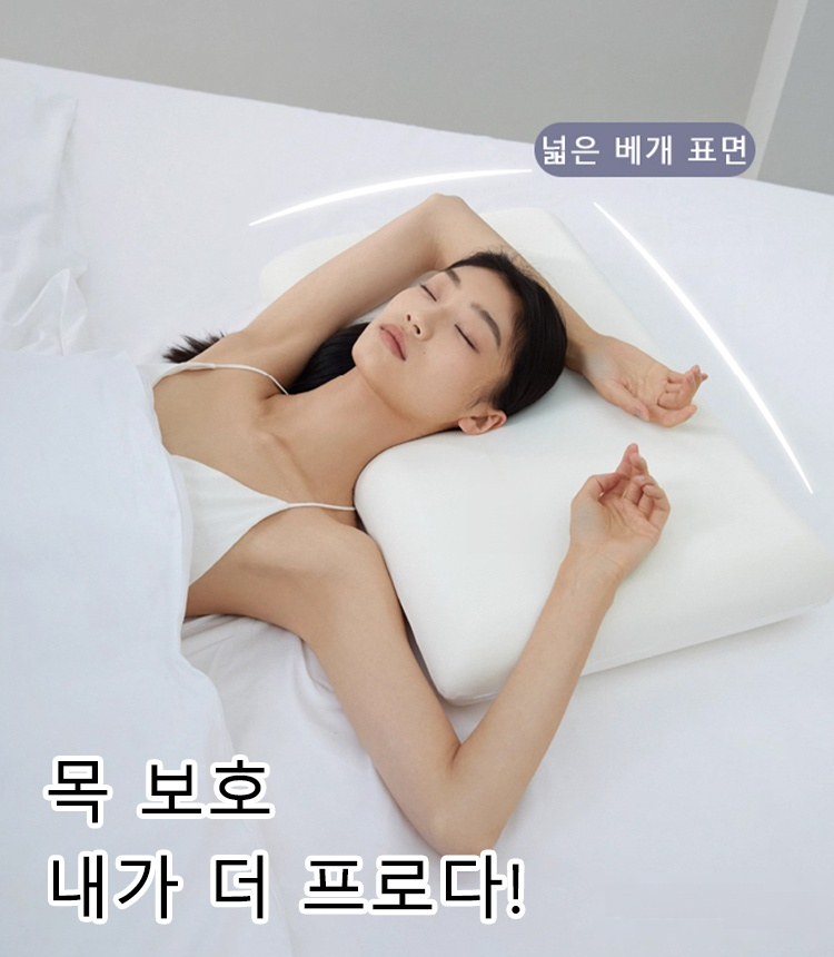 [딥슬리핑 베개] 호텔급 메모리폼 목베개