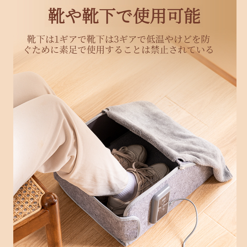 足温器 電気フットウォーマー