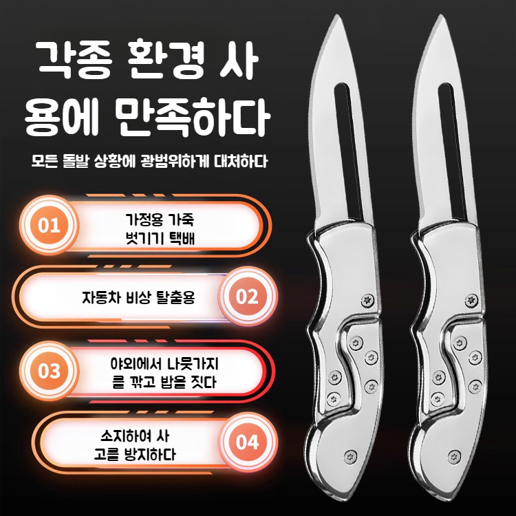 미니 전강 스텐 접이식 칼 야외 접이식 과도 기계 캠핑 칼 미니 휴대용 접이식 칼