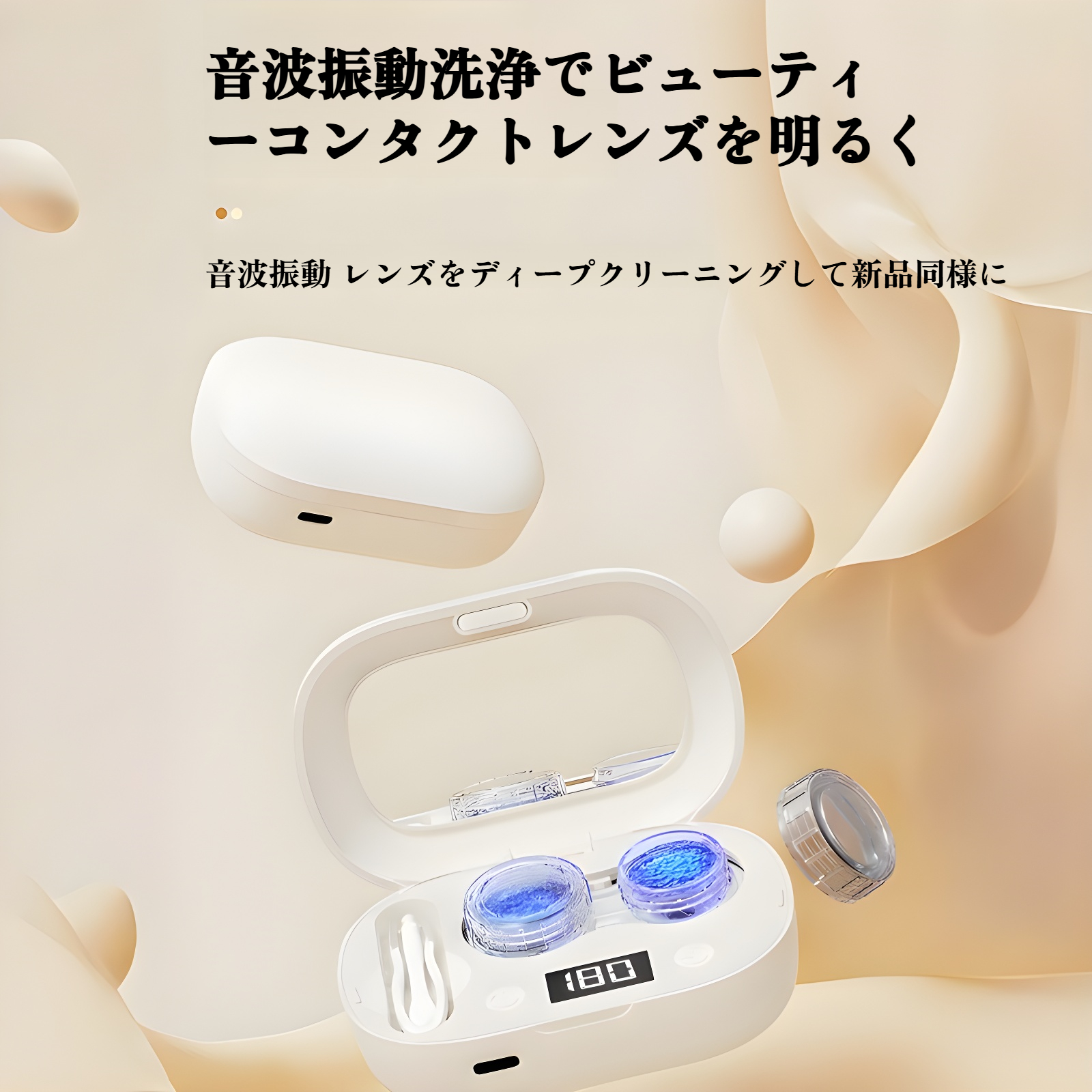 クリーニングボックスコンタクトレンズクリーナー充電式ポータブル美容レンズボックス超音波ミニ高周波洗浄