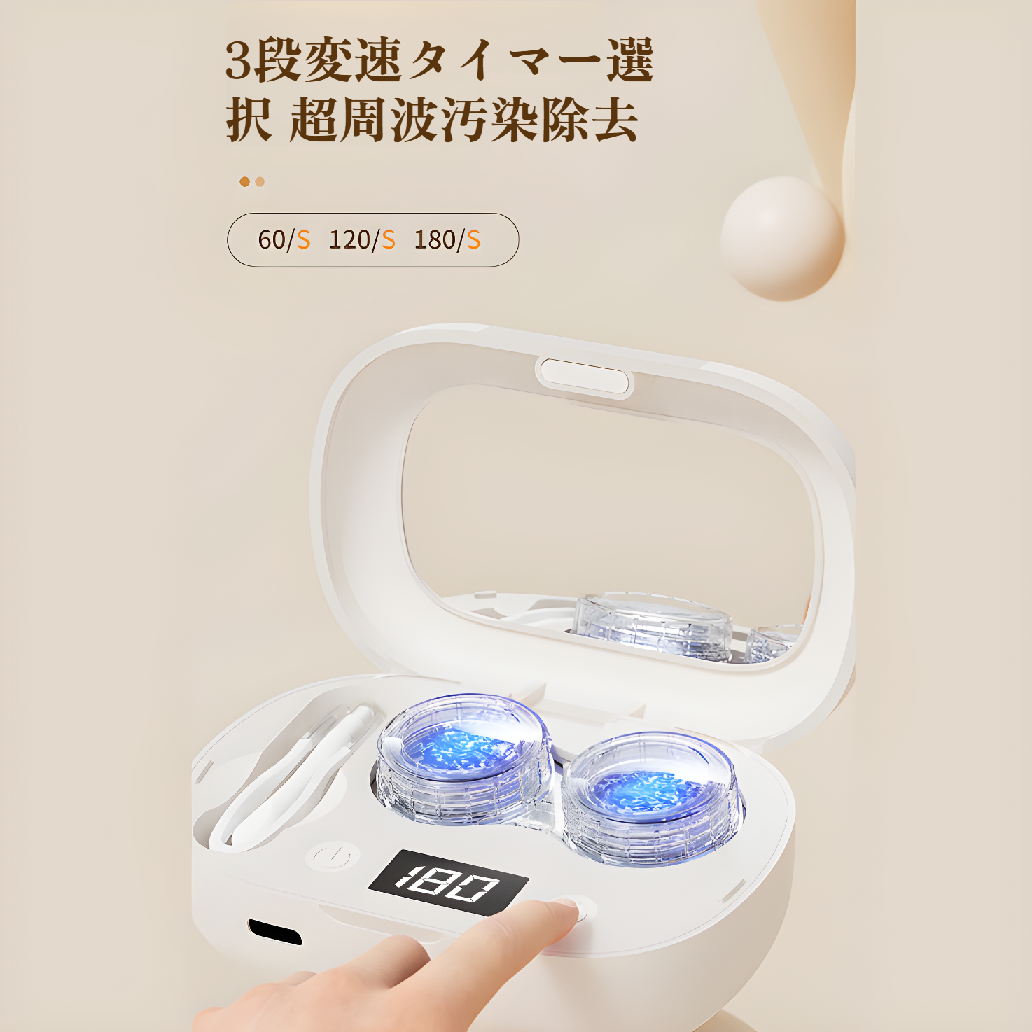 超音波洗浄技術でレンズをしっかり洗浄する様子