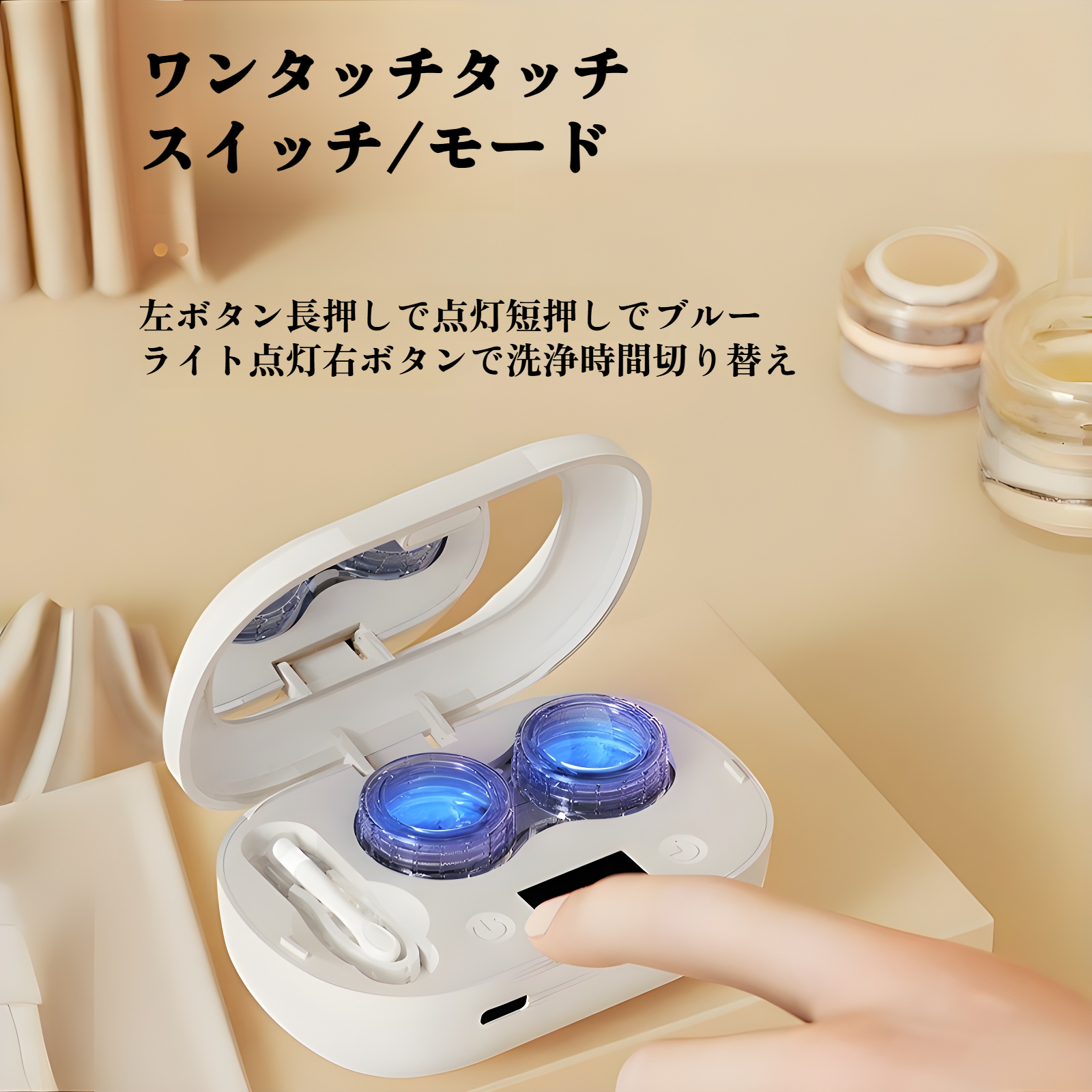 クリーニングボックスコンタクトレンズクリーナー充電式ポータブル美容レンズボックス超音波ミニ高周波洗浄