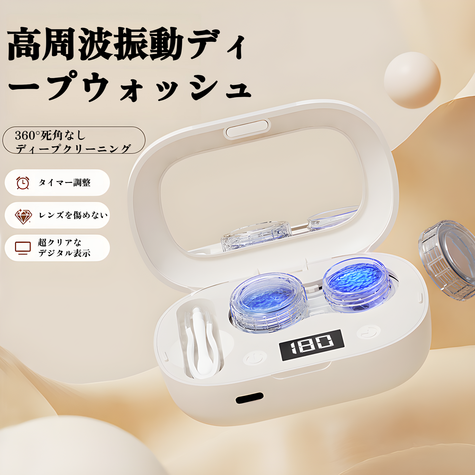 クリーニングボックスコンタクトレンズクリーナー充電式ポータブル美容レンズボックス超音波ミニ高周波洗浄