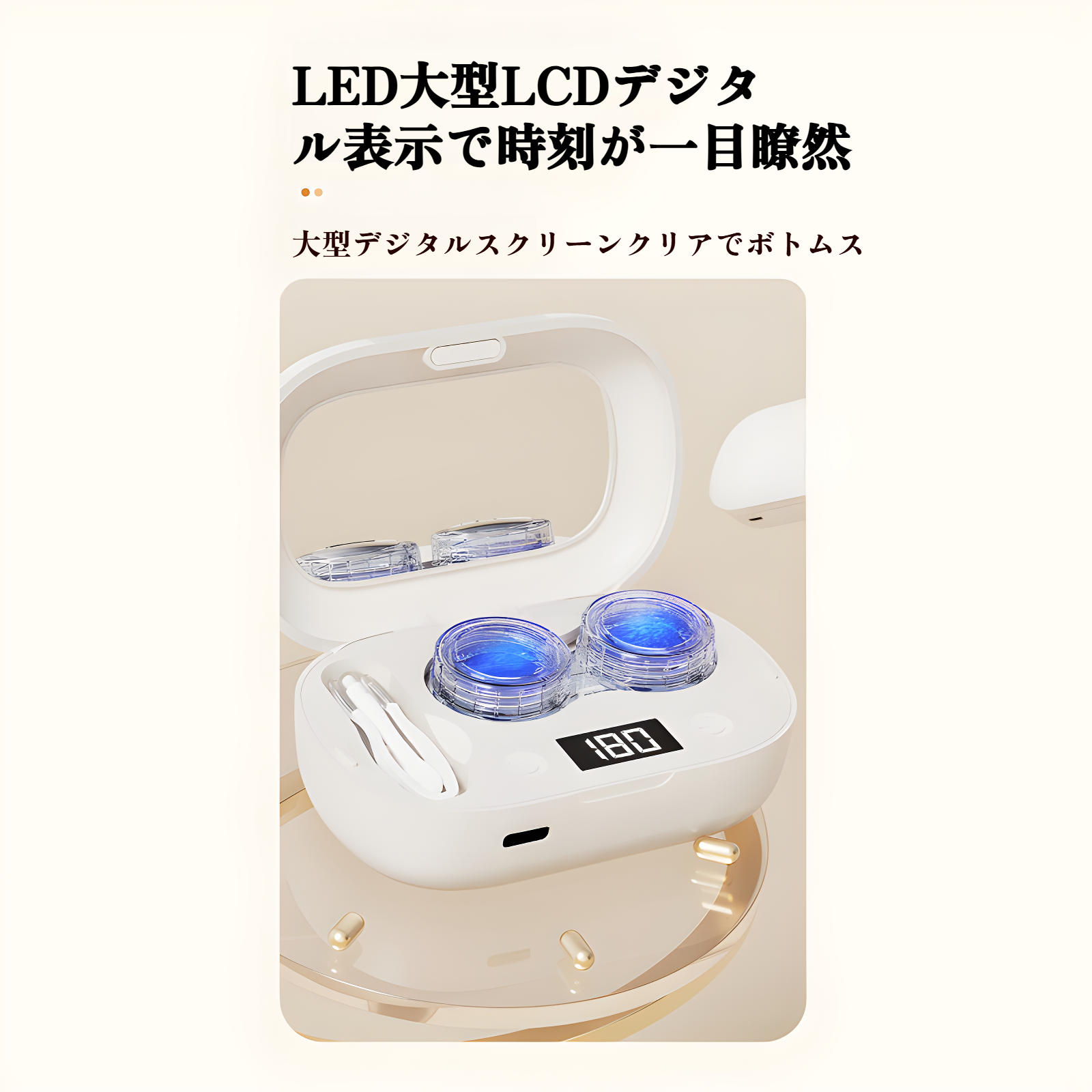 高周波洗浄でしっかり洗えるレンズケース