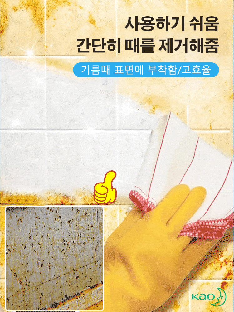 [기름때 제거] 다용도 세정제 