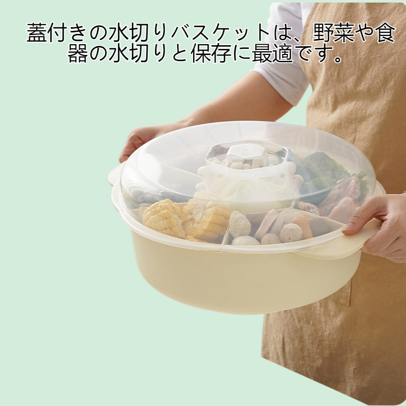 HQL-中国 蓋付き鍋排水バスケット 新鮮さを保つ キッチン 家庭用食器洗いトレイ 野菜準備トレイ 収納 回転式鍋バスケット