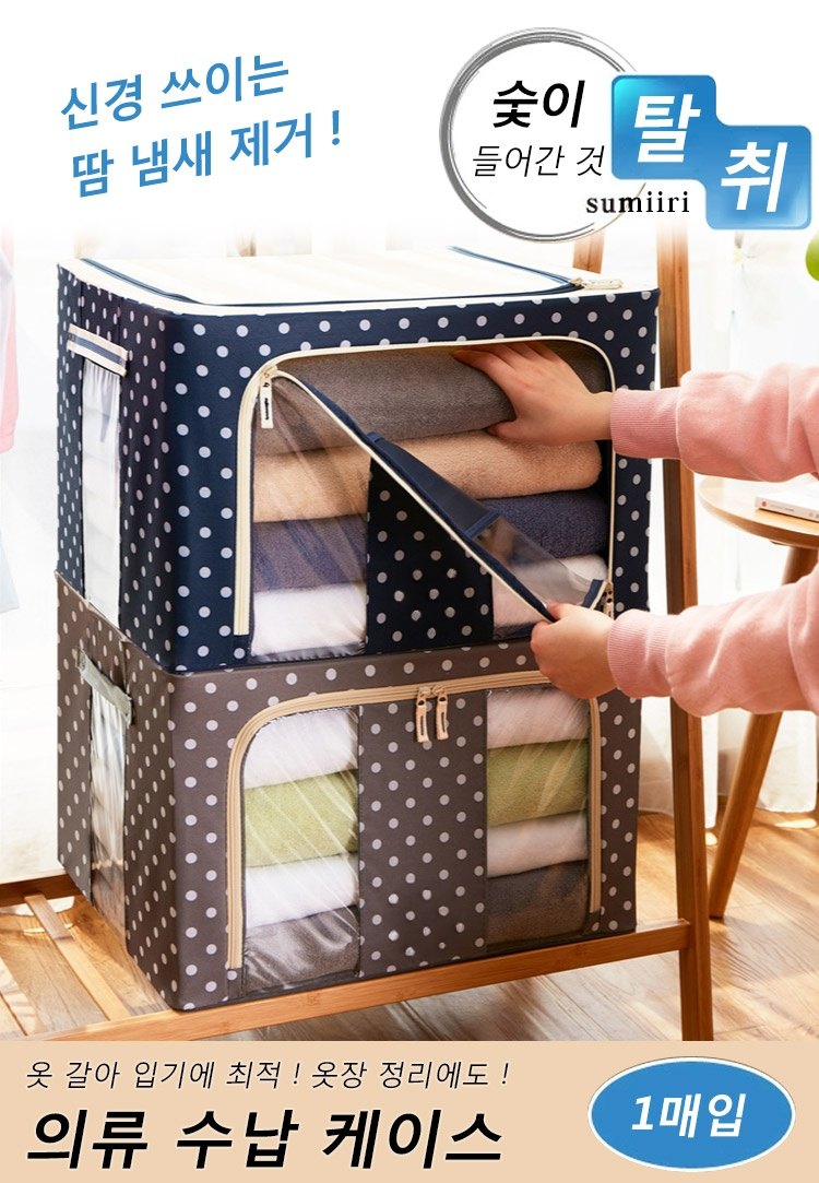 접이식 의류 수납함 사용 예시
