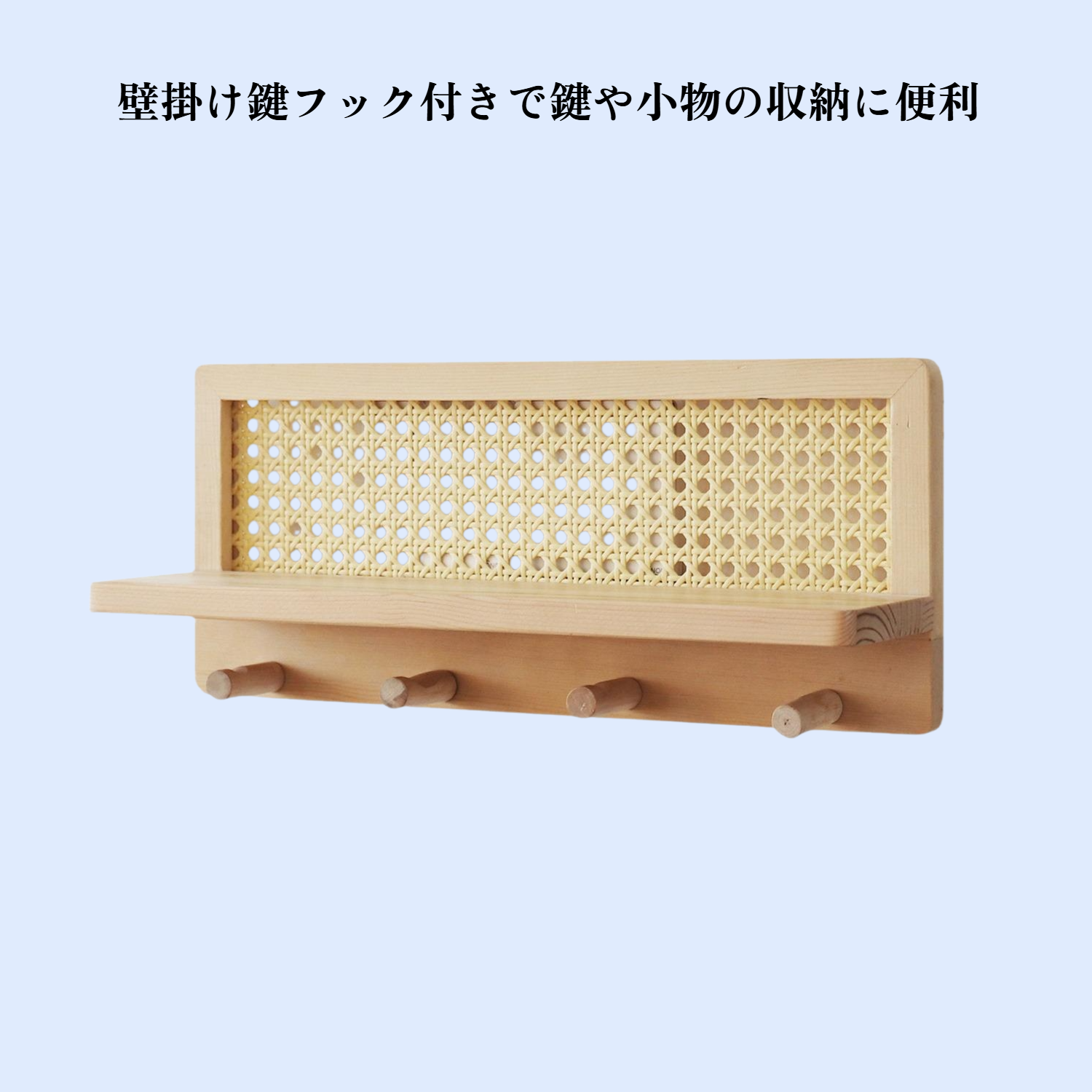 日本スタイル玄関収納 壁掛け鍵フック付き本・雑誌ラック
