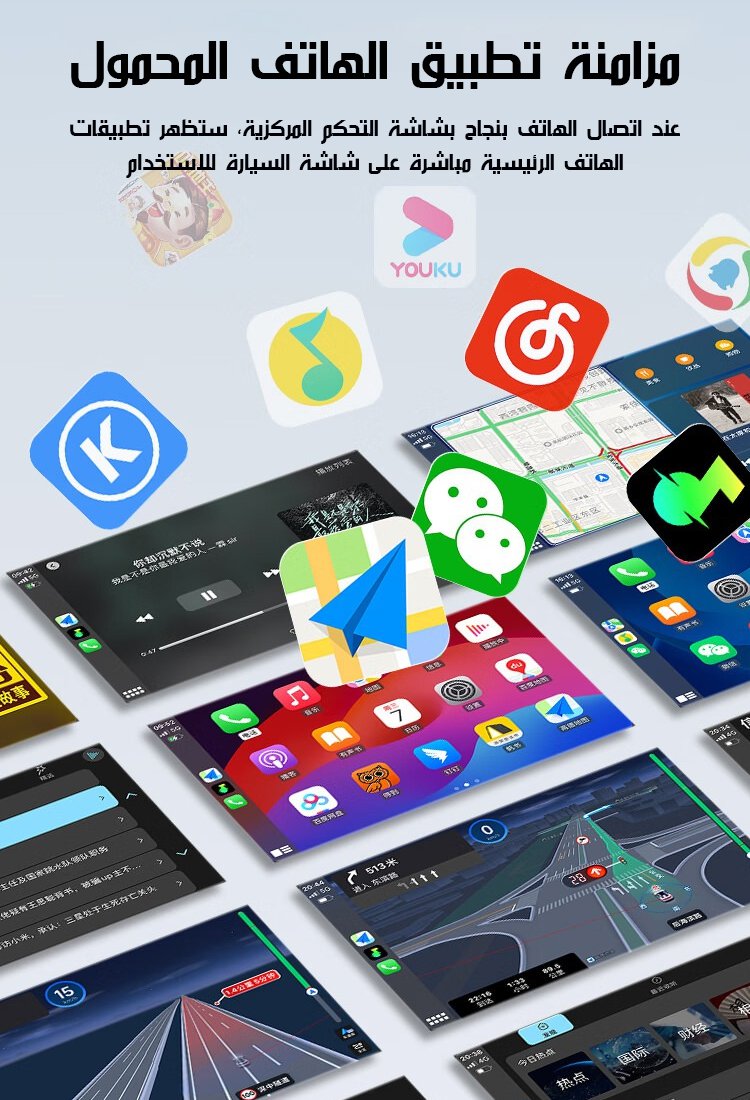 صندوق الاتصال الذكي للسيارة بدون تأخير