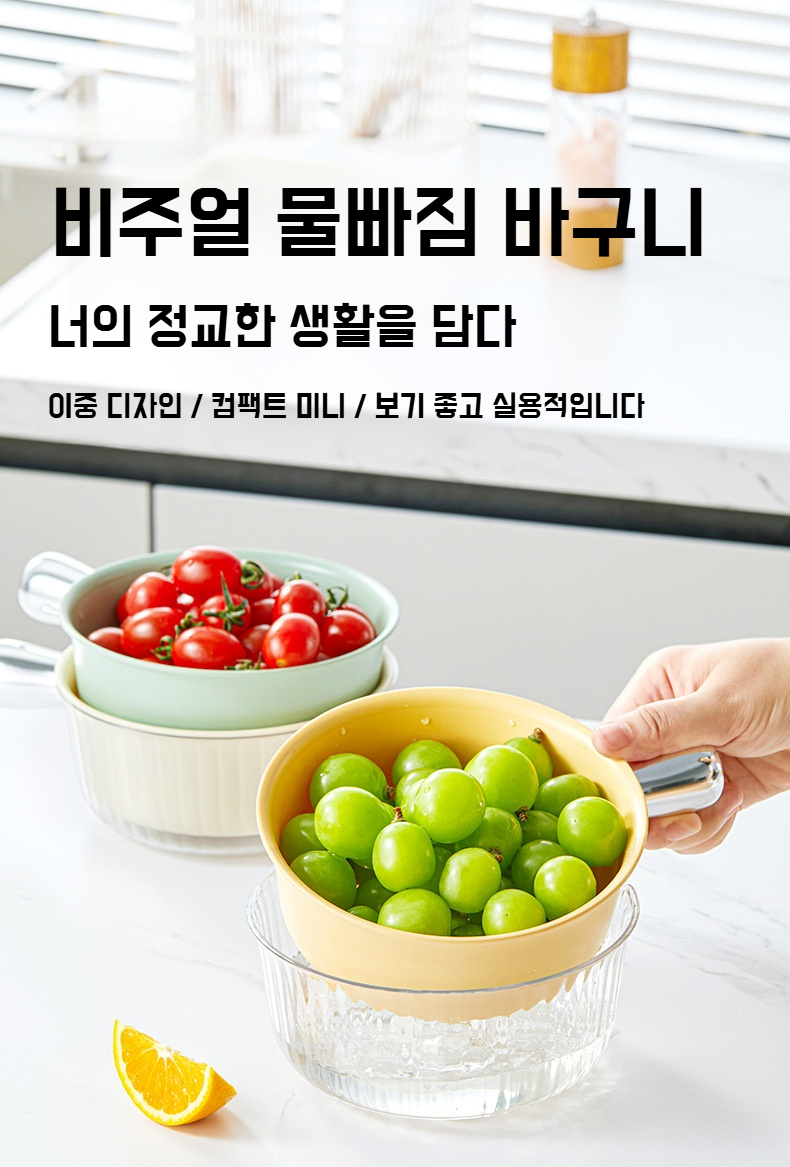 가정용 다용도 수납 바구니 주방 사용 예시