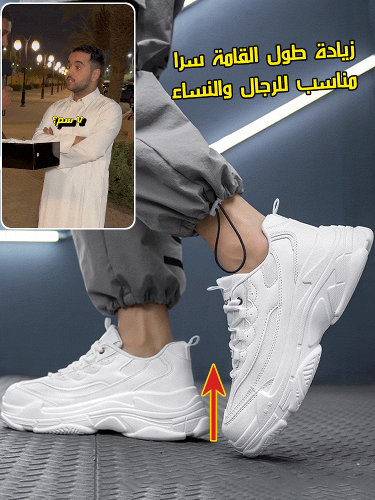 حذاء سنيكرز كاجوال معتق بنعل سميك وتصميم الأزواج المتطابقة، زيادة الطول سرا(إنقاذ القامة القصيرة)