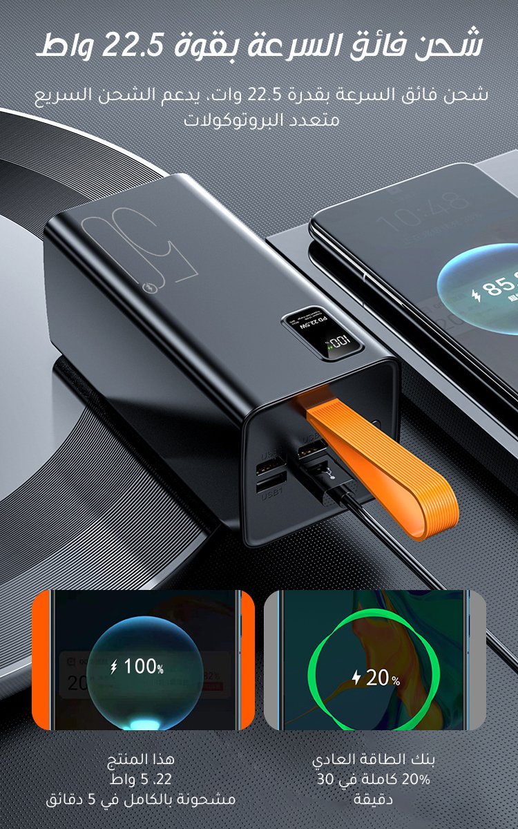 بنك طاقة متنقل خارجي مزود بشاشة رقمية