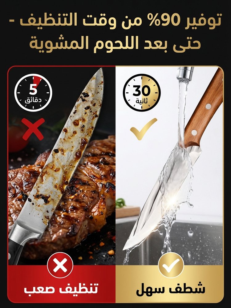 سكاكين مطبخ متقدم ومطروق يدويا 