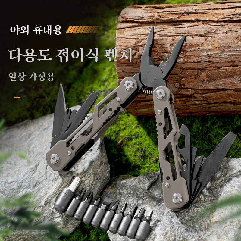아웃도어 휴대용 접이식 다용도 공구집게 접이식 스테인리스 접이식 휴대용 콤비네이션 비트