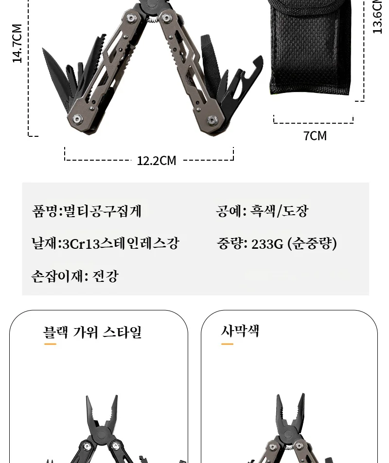 튼튼한 스테인리스 휴대용 공구