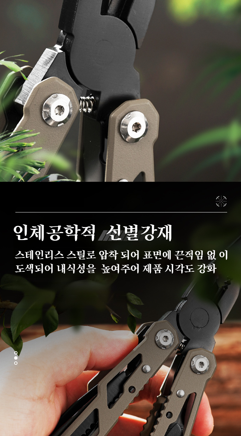튼튼한 스테인리스 소재의 접이식 공구