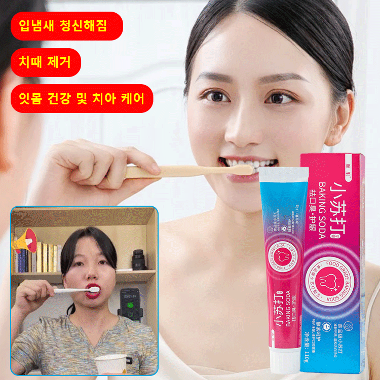 [입냄새 제거 및 잇몸 케어] 베이킹소다 효소 화이트닝 치약