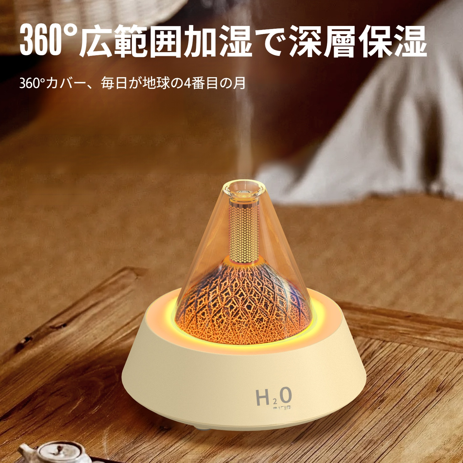 雰囲気を演出するクリエイティブアロマセラピーマシン