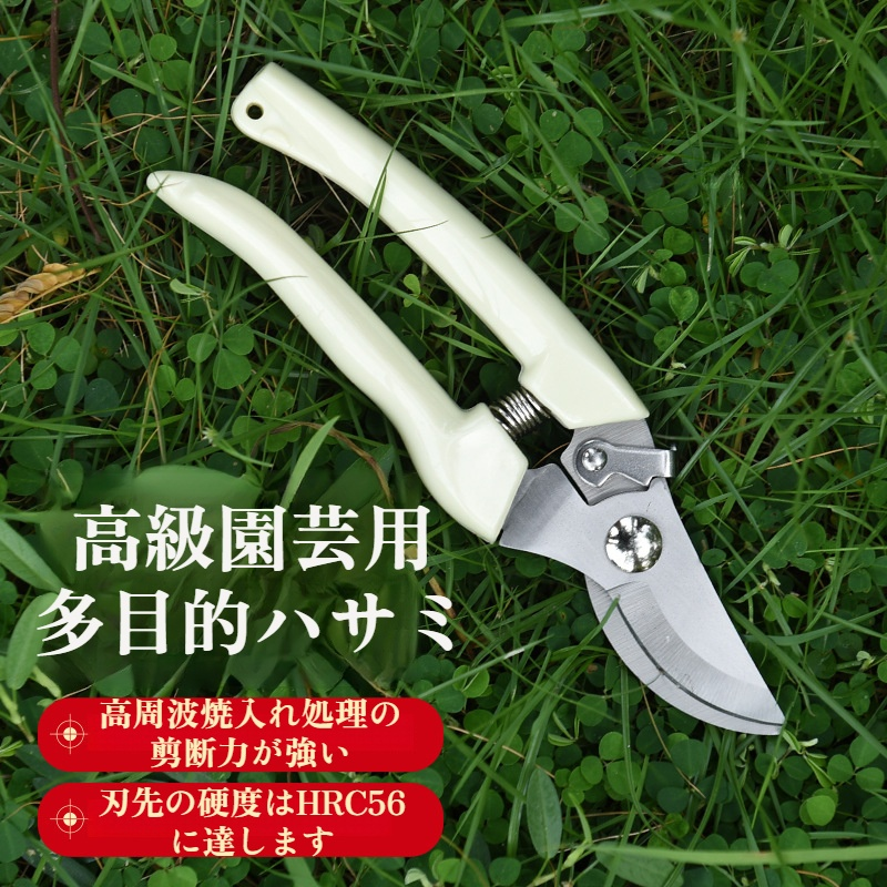 剪定鋏、枝鋏、果樹鋏、花枝鋏、摘果鋏、園芸用細果鋏、摘果鋏