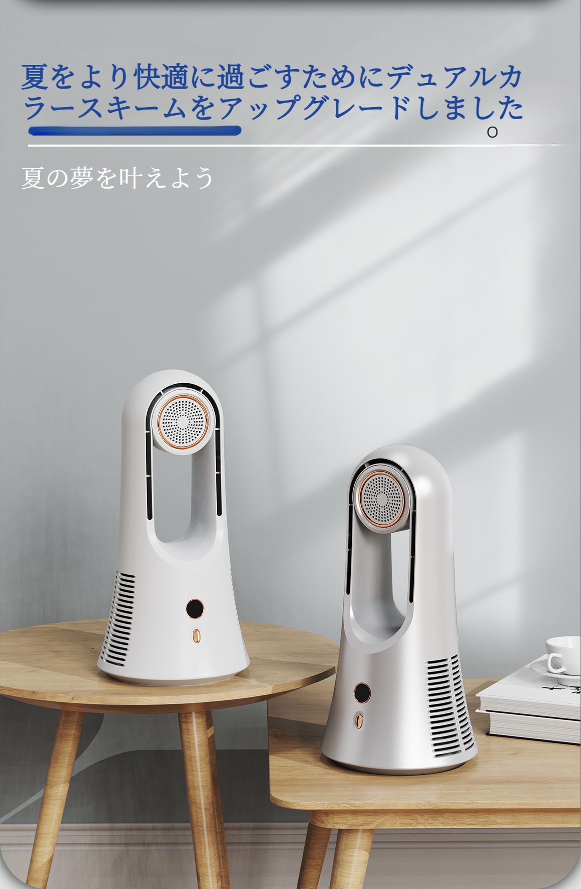 アロマテラピー機能付きファンの香り拡散