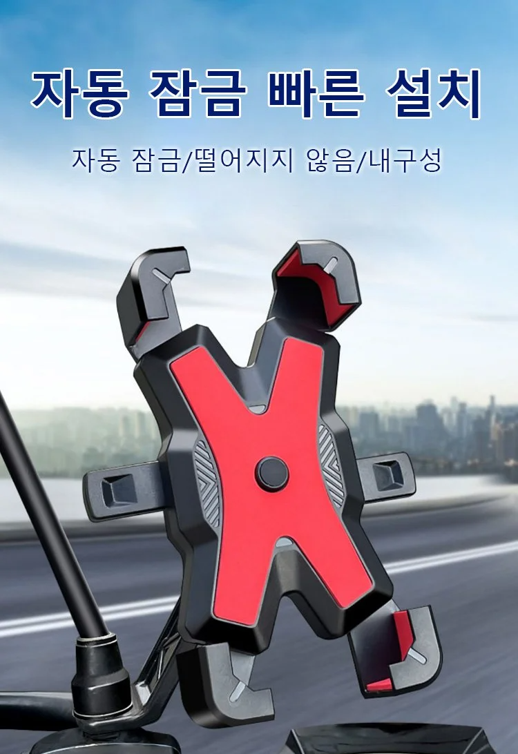 스마트폰 거치대 전체 모습