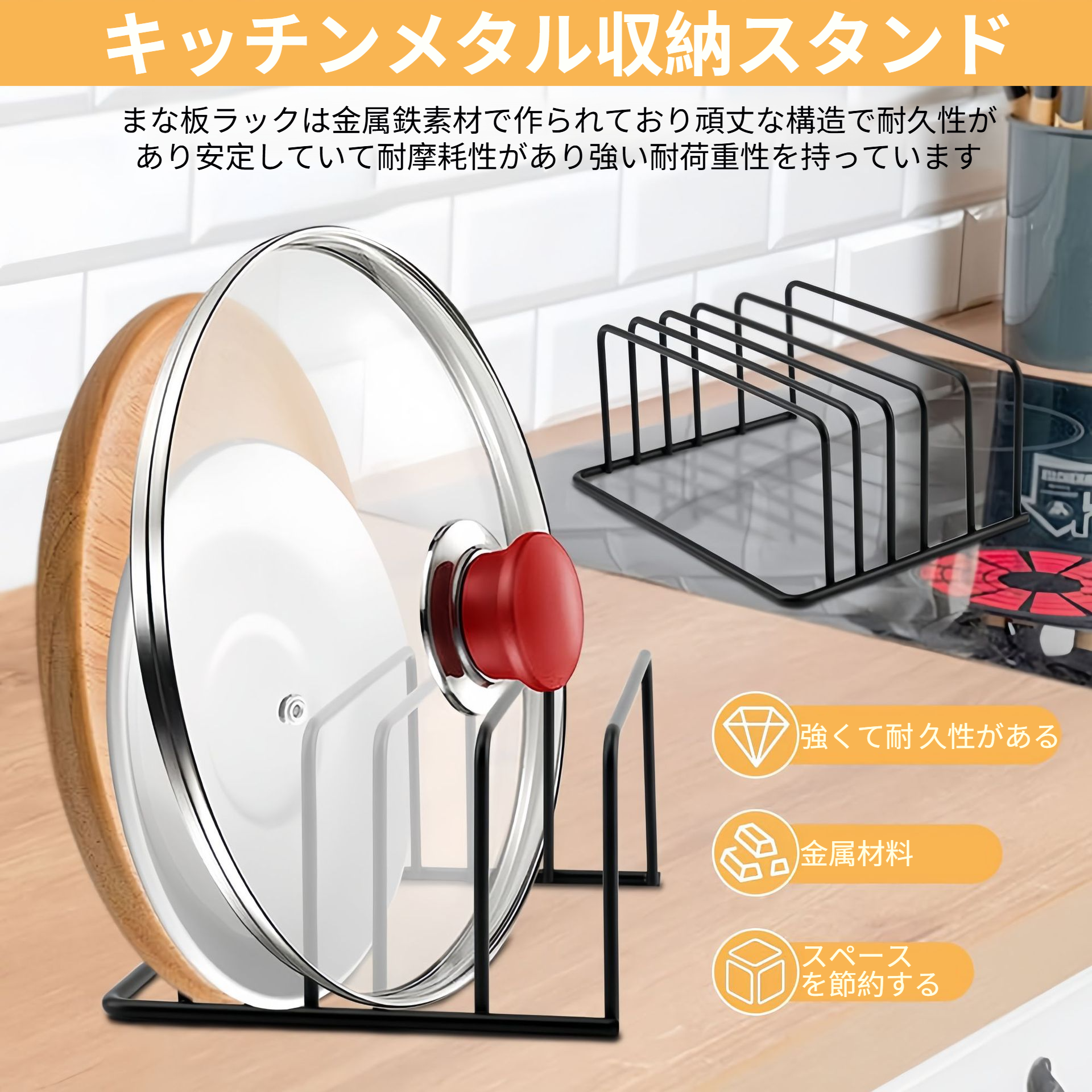 キッチン収納ラックにまな板を収納した様子