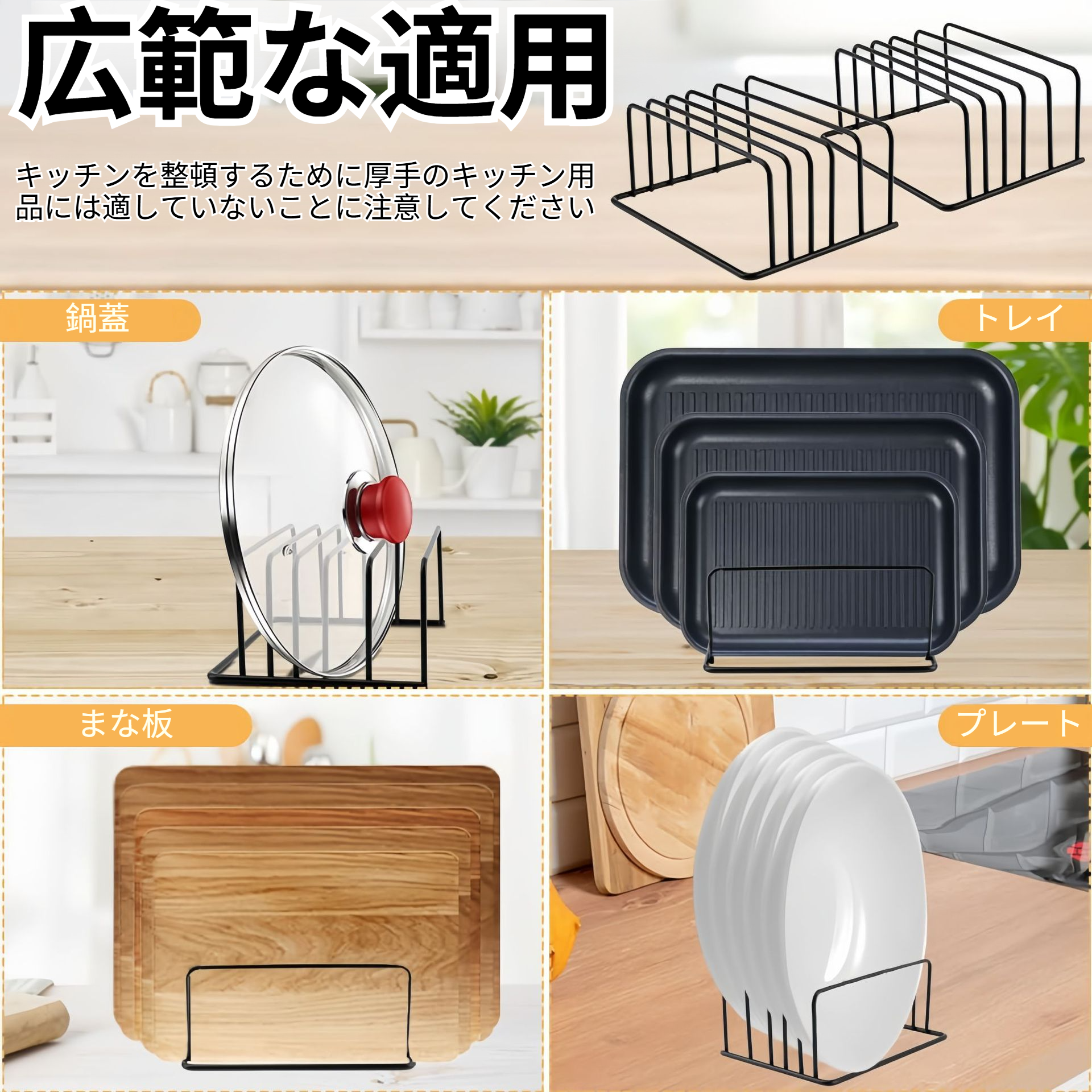 小型まな板ラックのカウンタートップ設置イメージ