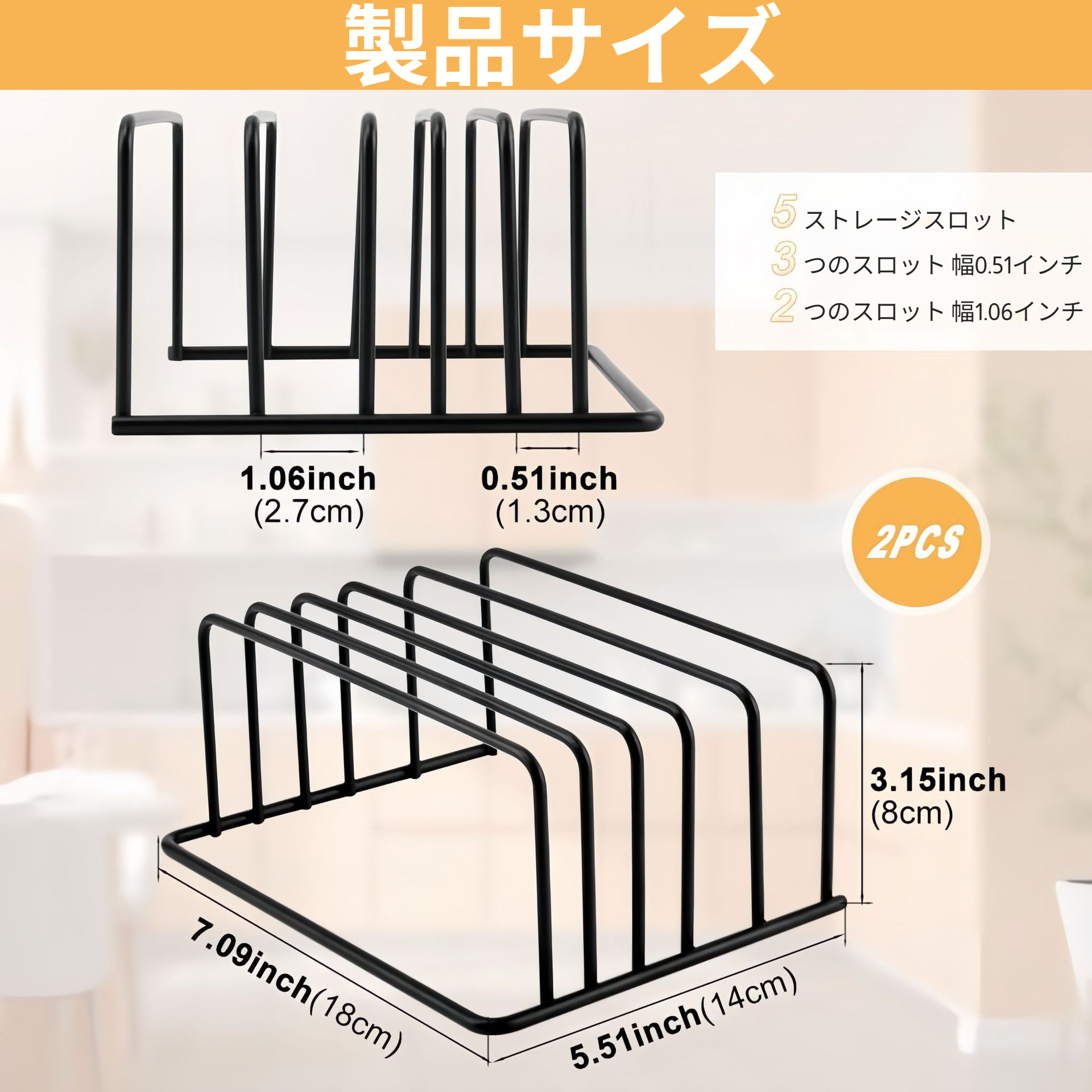 省スペースまな板ラックの収納力