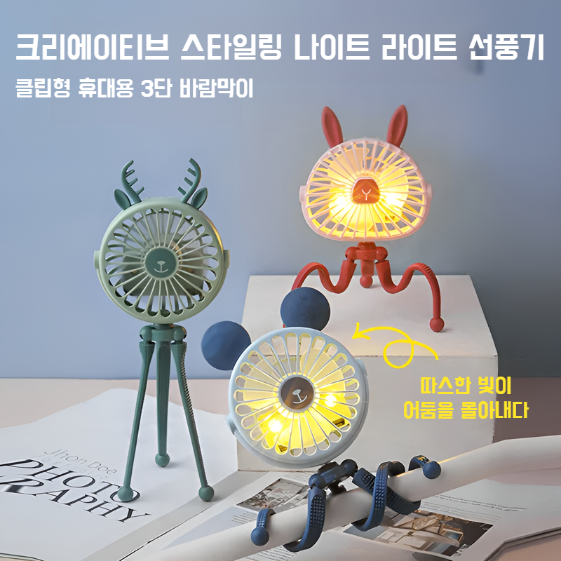 저음 주꾸미 선풍기 컴퓨터 책상 변형 거치대 미니 클립 거치대 무음 유모차 침대 거치대