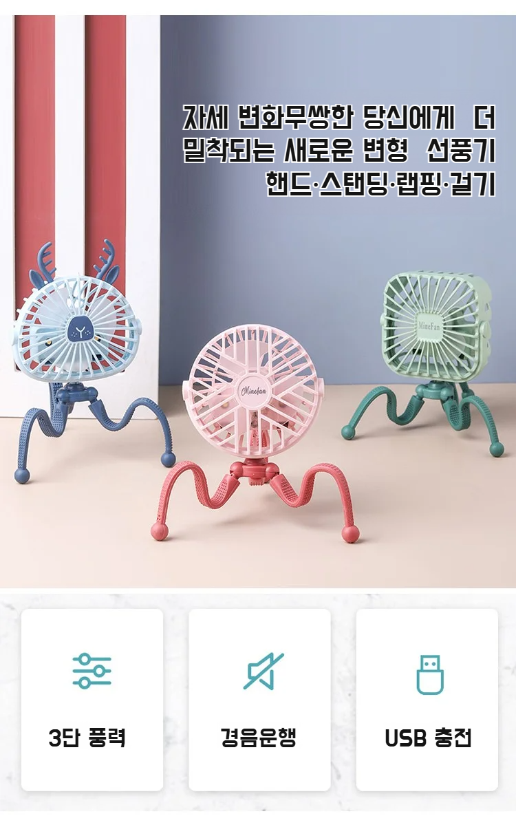 저음 주꾸미 선풍기 컴퓨터 책상 거치대