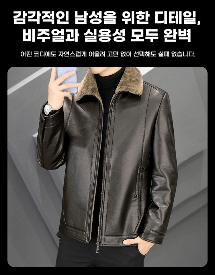 Men's Leather Jacket with Fleece and Thickening
