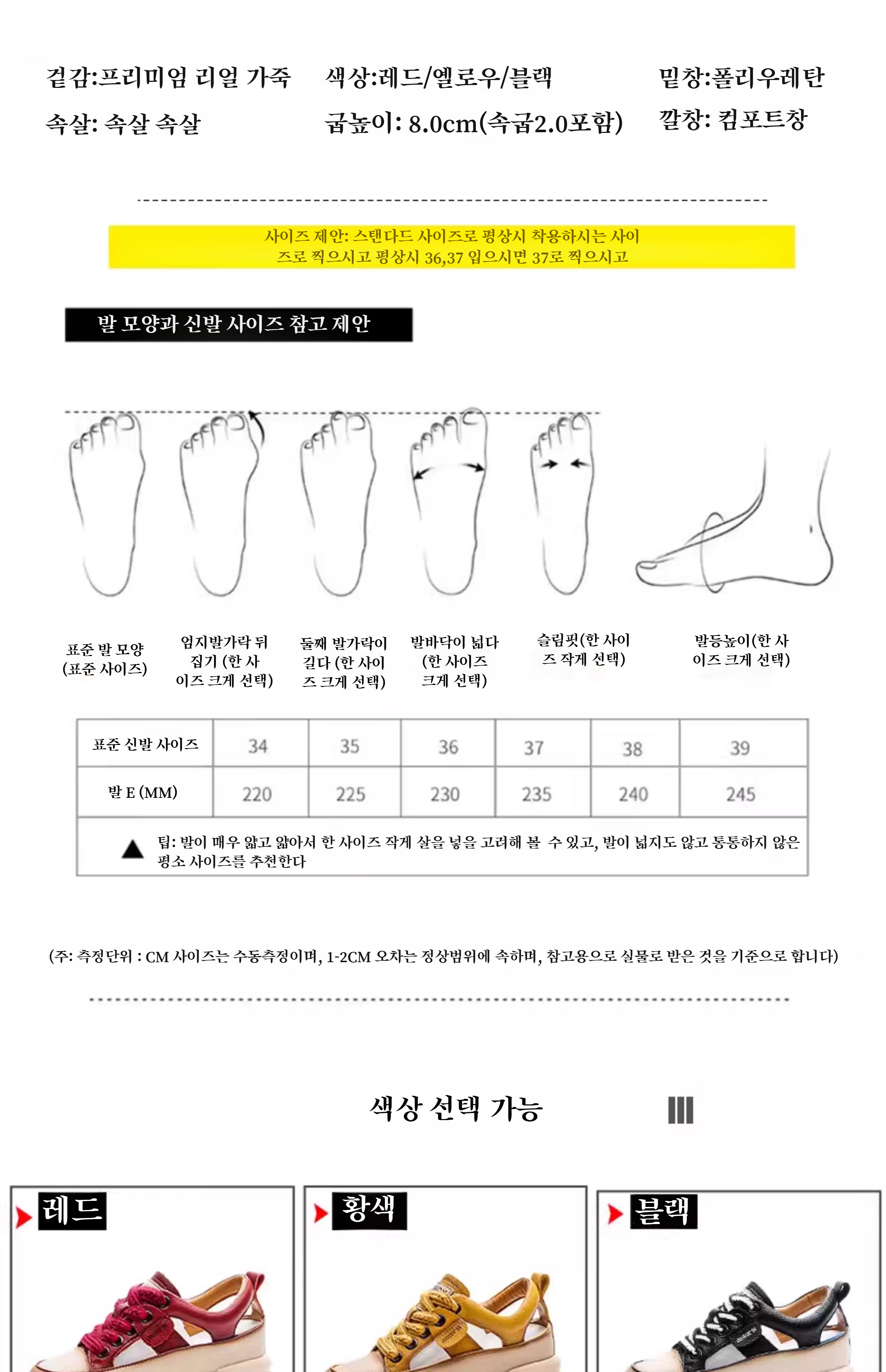 여성용 통굽 샌들 착용 이미지