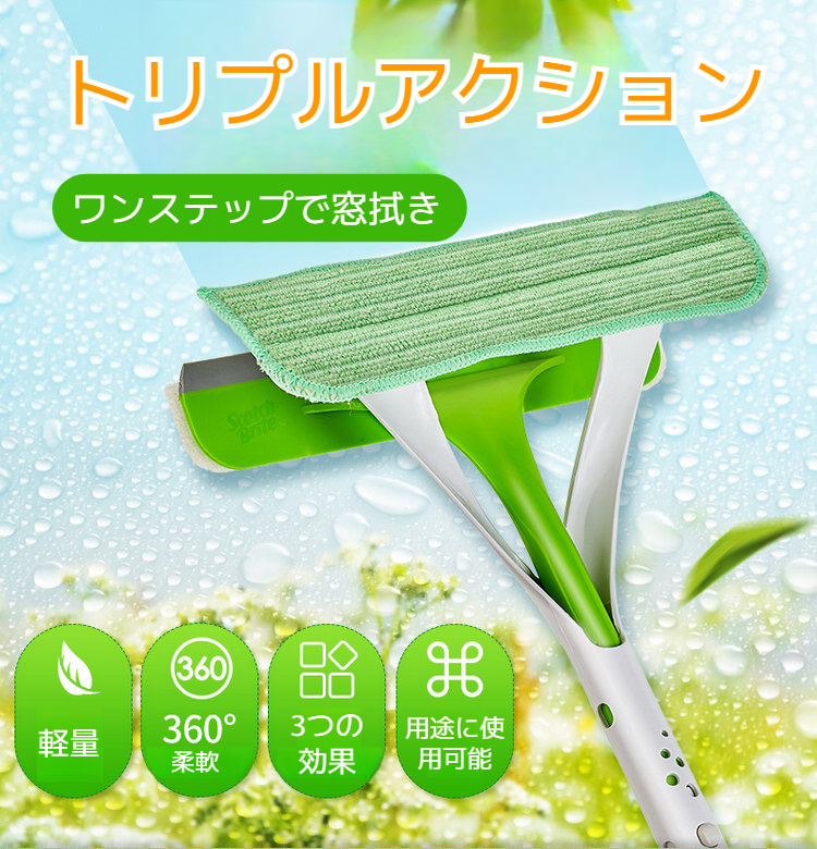 ガラスクリーナー トリプルアクションのパッケージ画像