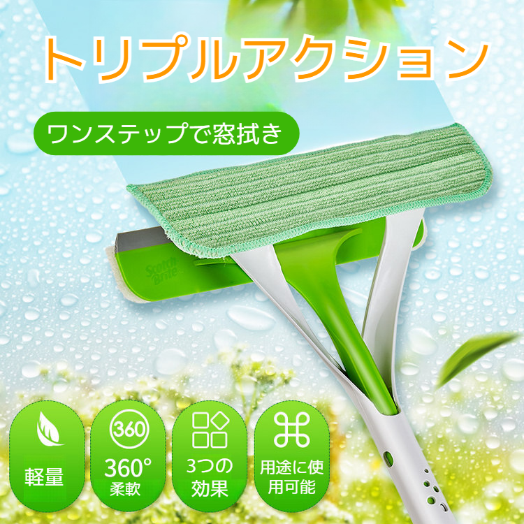 ガラスクリーナー トリプルアクションウィンドークリーナー 高輝度フルスクラブドア 窓ガラスクリーナー