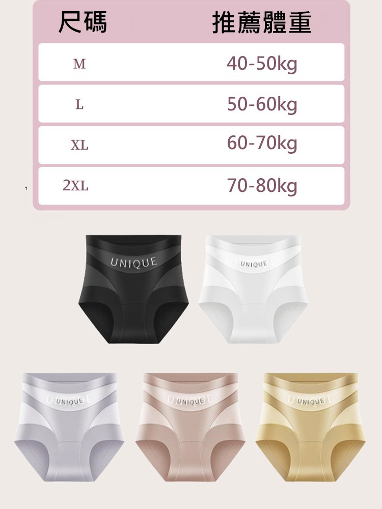 高腰隱形收腹內褲