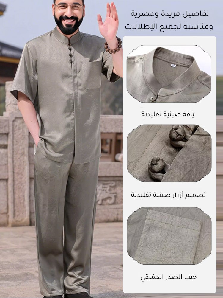 طقم مكون من تي شيرت وبنطال مصنوعين من قماش بارد وقابل للتهوية