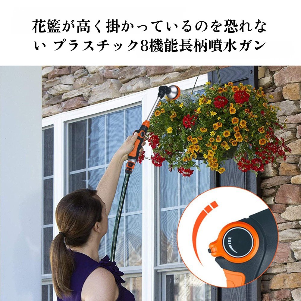 園芸や花の水やりに最適なロングポールノズル