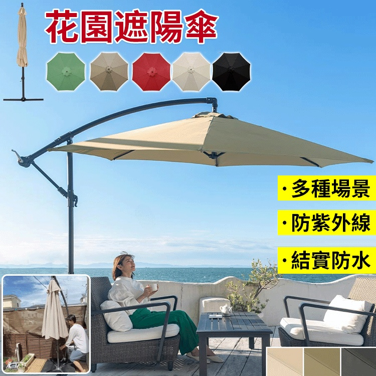 戶外庭院傘傘面聚酯遮陽傘傘布替換防曬防雨布花園中柱傘