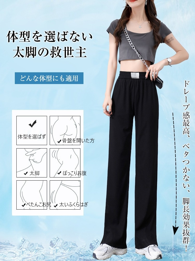 アイスシルクワイドパンツ