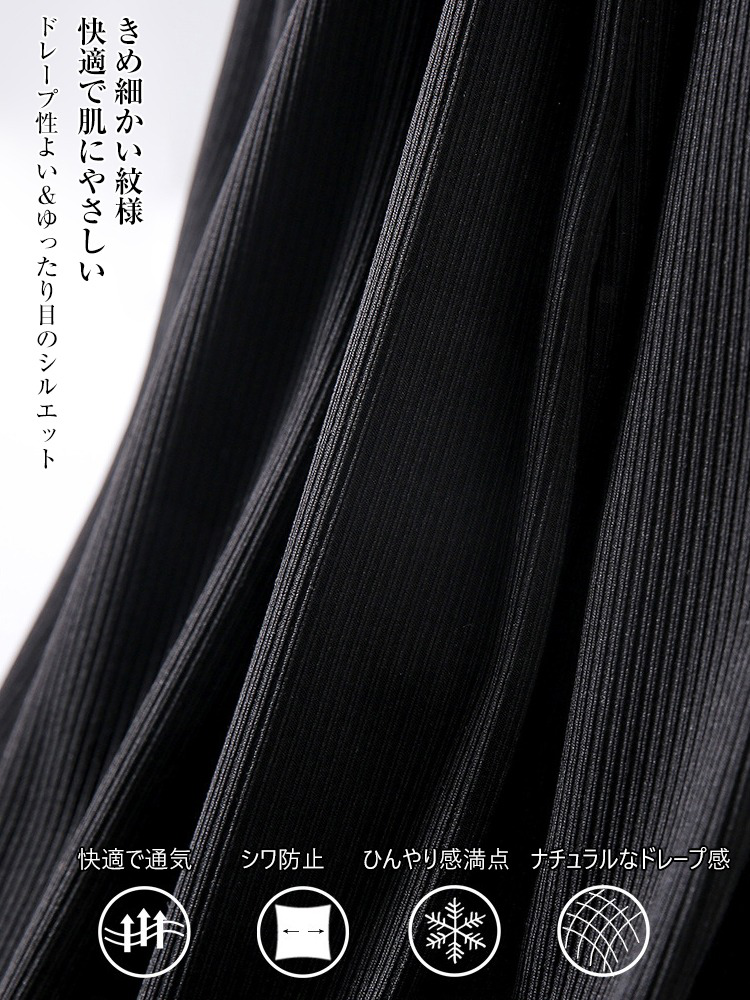 アイスシルクワイドパンツ