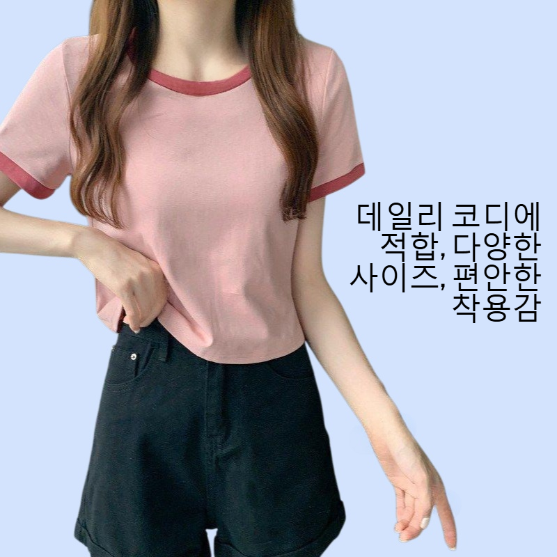 여성 슬림핏 컬러 라운드 반팔