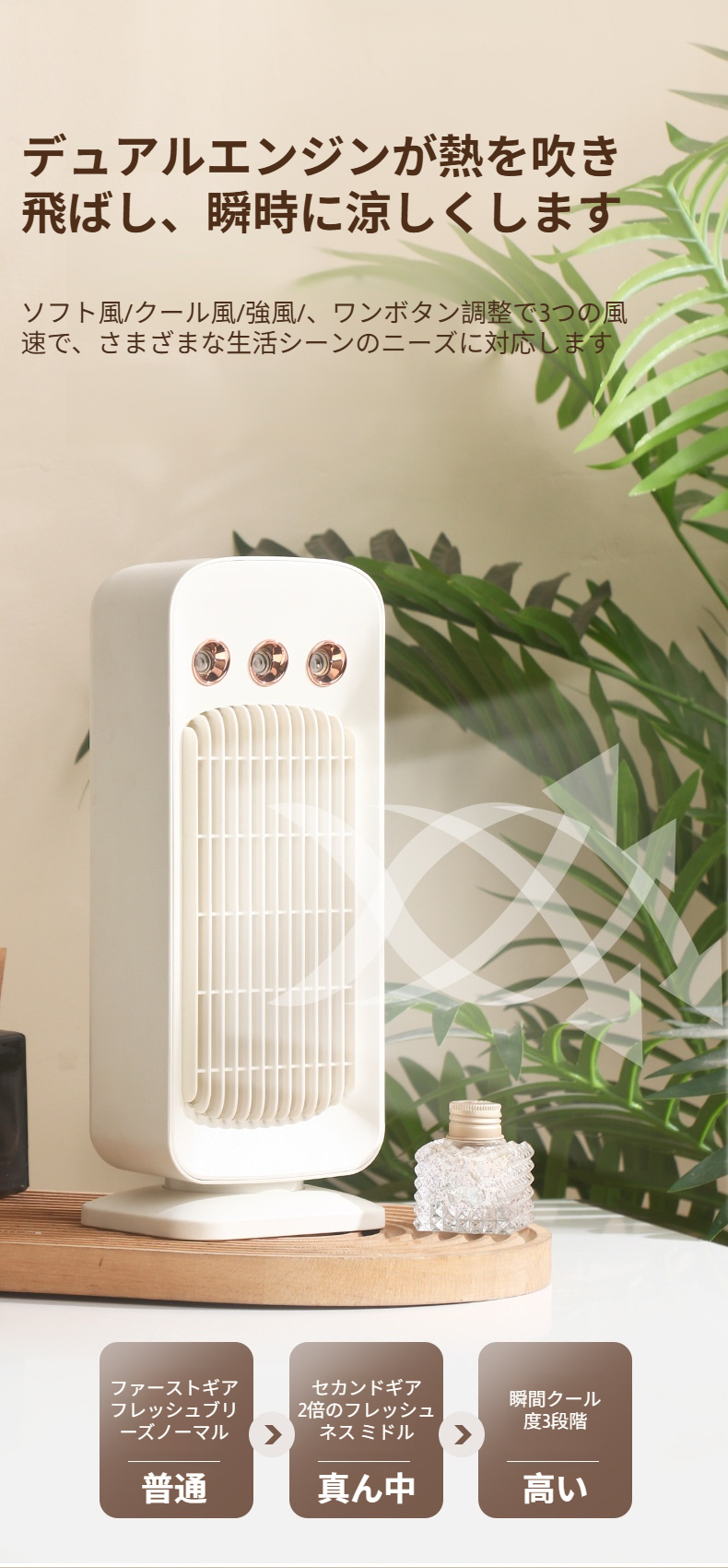 寮の部屋で使える電気ファン