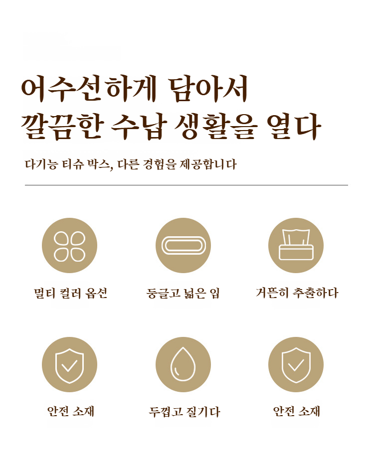 다양한 소품을 정리할 수 있는 수납 박스