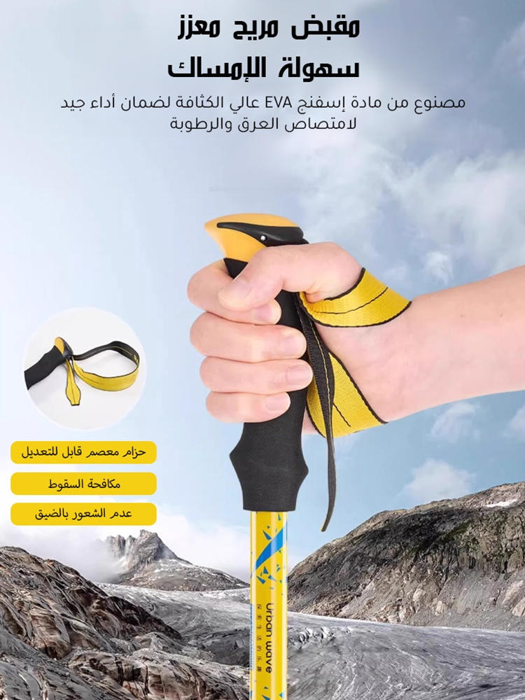 عصا تسلق جبل احترافية ألمانية متعددة الوظائف في الهواء الطلق