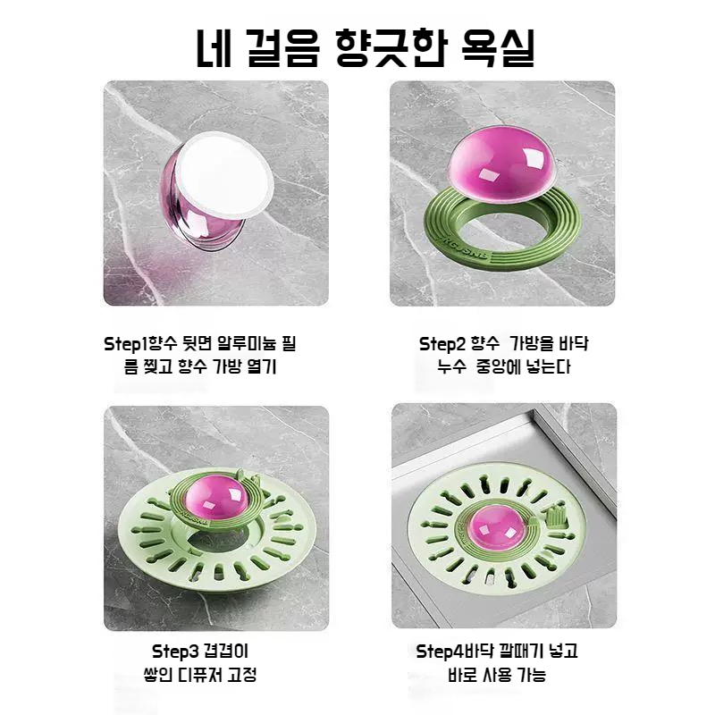 방취방취 디퓨저 바닥누수뚜껑 회전개폐 화장실마개뚜껑 화장실바닥누수뚜껑 전용뚜껑