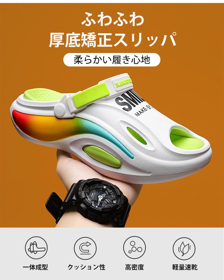 2WAY滑り止めサンダル