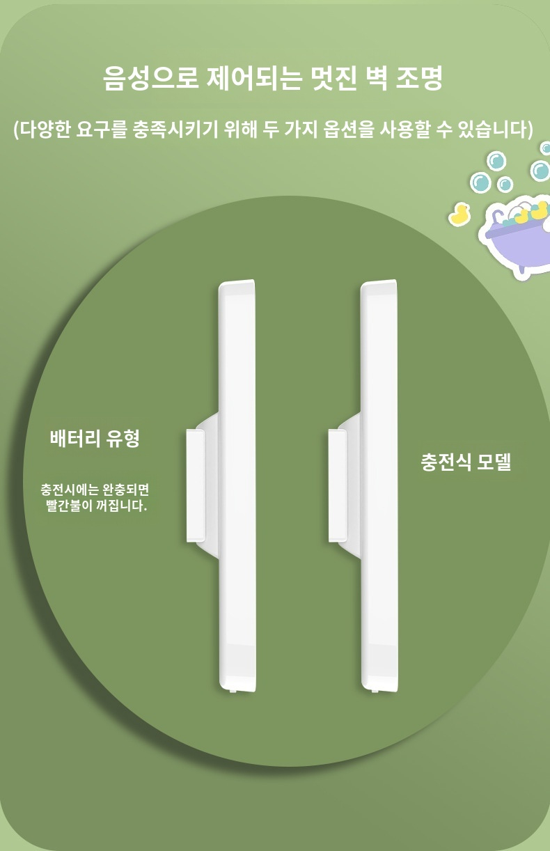 아이 보호 기능이 있는 벽부착 무드등